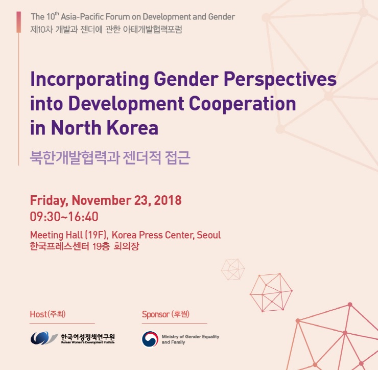 The 10th Asia-Pacific Forum on Development and Gender: Incorporating Gender Perspectives into Development Cooperation in North Korea