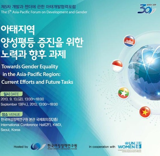 [International Conference] The 5th Asia-Pacific Forum on Development and Gender: Towards Gender Equality in the Asia-Pacific Region: Current Efforts and Future Tasks