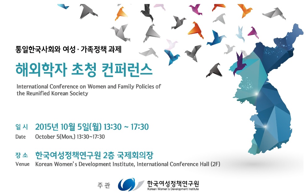 [Conference] International Conference on Women and Family Policies of the Reunified Korean Society