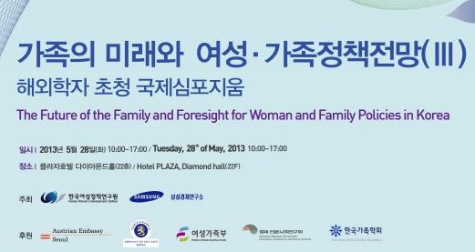 [International Symposium Invitation] The Future of the Family and Foresight for Woman and Family Policies in Korea