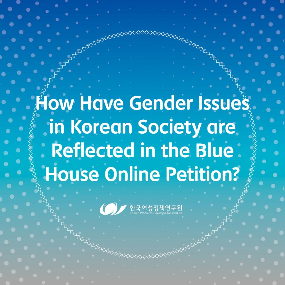 How Have Gender Issues in Korean Society are Reflected in the Blue House Online Petition?