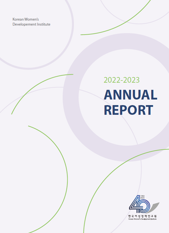 Annual Report(2022~2023)