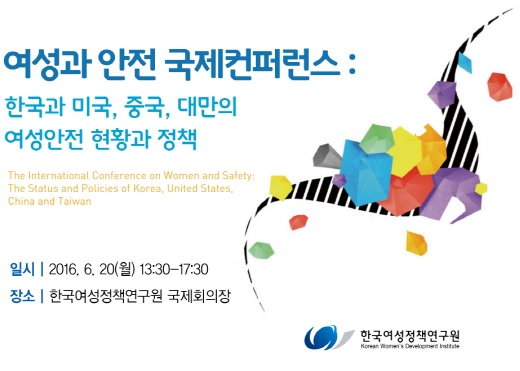 The International Conference on Women and Safety : The Status and Policies of Korea, United States, Chnia and Taiwan