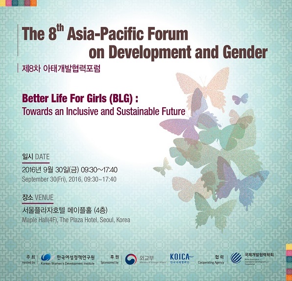 [The 8th Asia-Pacific Forum on Development and Gender] Better Life For Girls : Towards an Inclusive and Sustainable Future(9.30)
