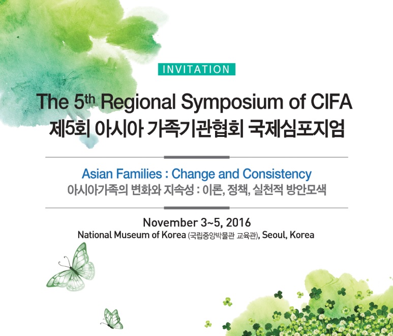 [International Symposium] The 5th Regional Symposium of CIFA(11.3~5)