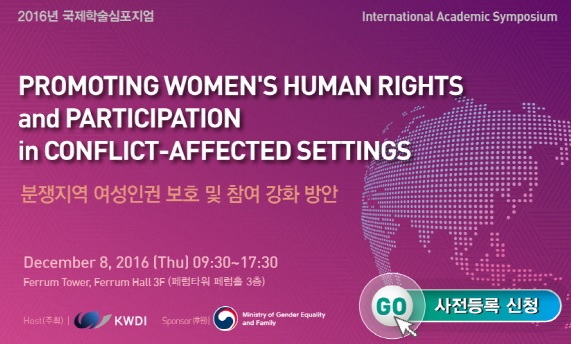 [International Academic Symposium] Promoting Women's Human Rights and Particpation in Conflict-Affected Settings(12.8)