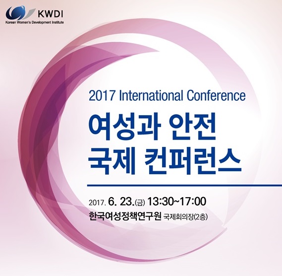 2017 International Conference