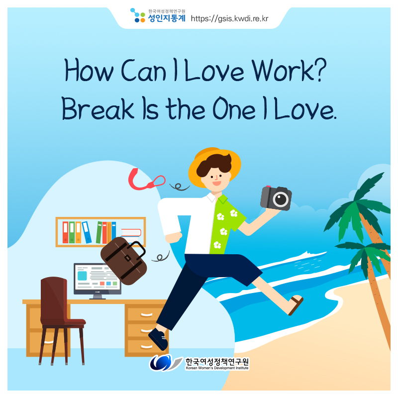[Card News] How Can I Love Work? Break Is the One I Love