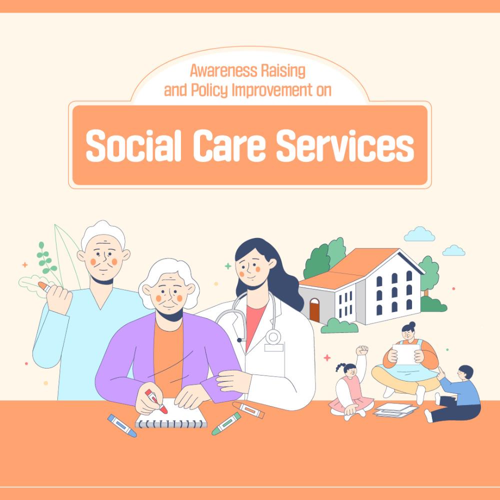 [Card News] Awareness Raising and Policy Improvement on Social Care Services