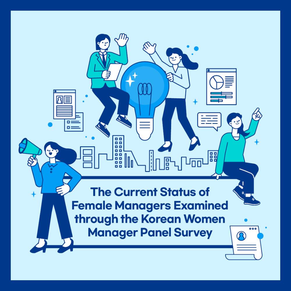 [Card News] The Current Status of Female Managers Examined through the Korean Women Manager Panel Survey