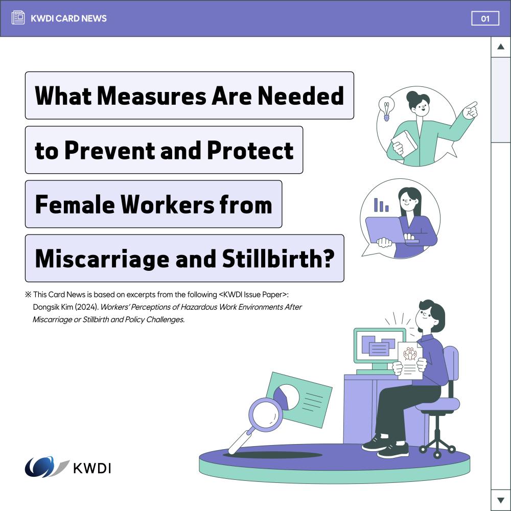 [Card News] What Measures are Needed to Prevent and Protect Female Workers from Miscarriage and Stillbirth?