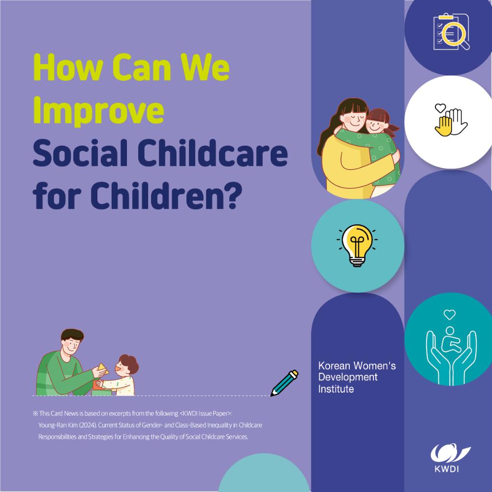 [Card News] How Can We Improve Social Childcare for Children?