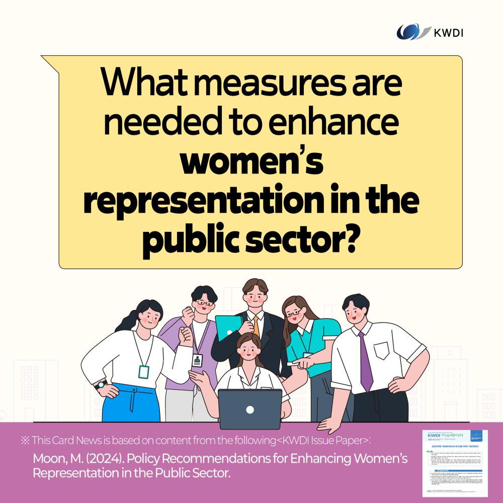 [Card News] What Measures Are Needed to Enhance Women’s Representation in the Public Sector?