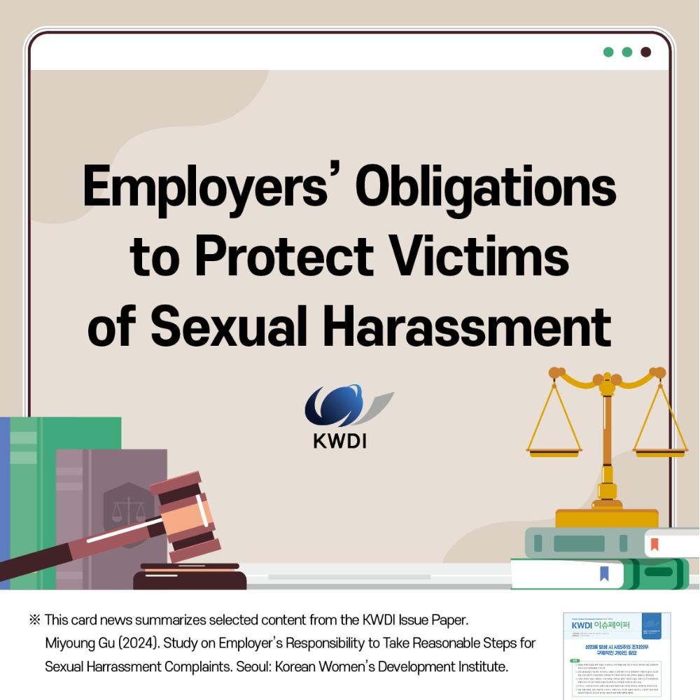 [Card News] Employers' Obligations to Protect Victims of Sexual Harassment