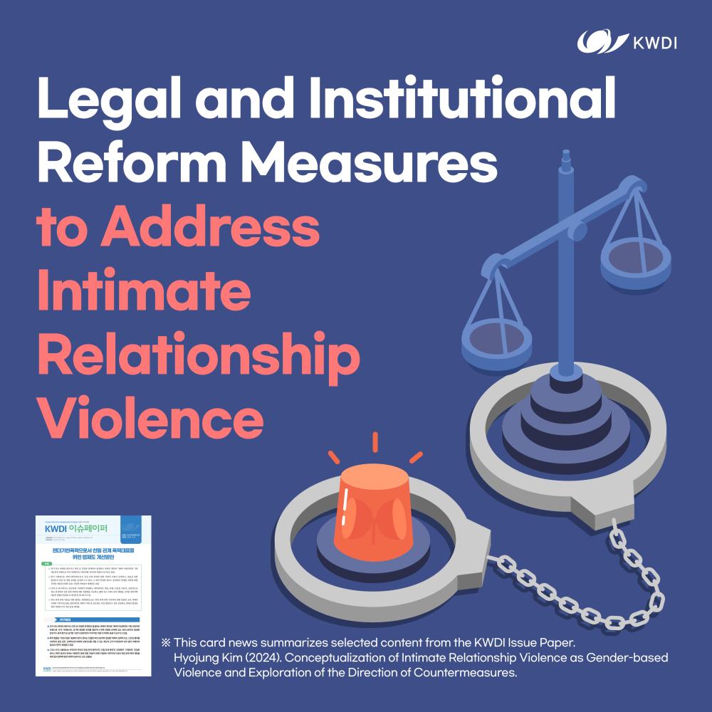 [Card News] Legal and Institutional Reform Measures to Address Intimate Relationship Violence