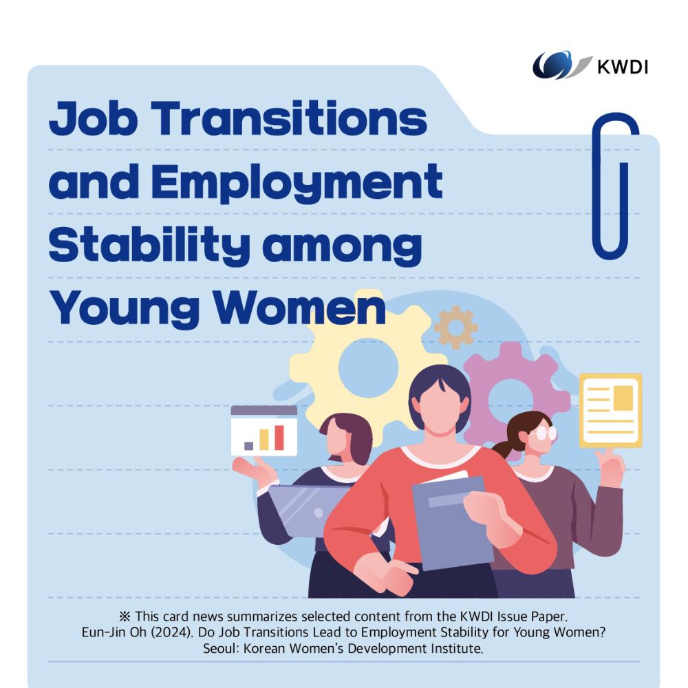 [Card News] Job Transitions and Employment Stability among Young Women
